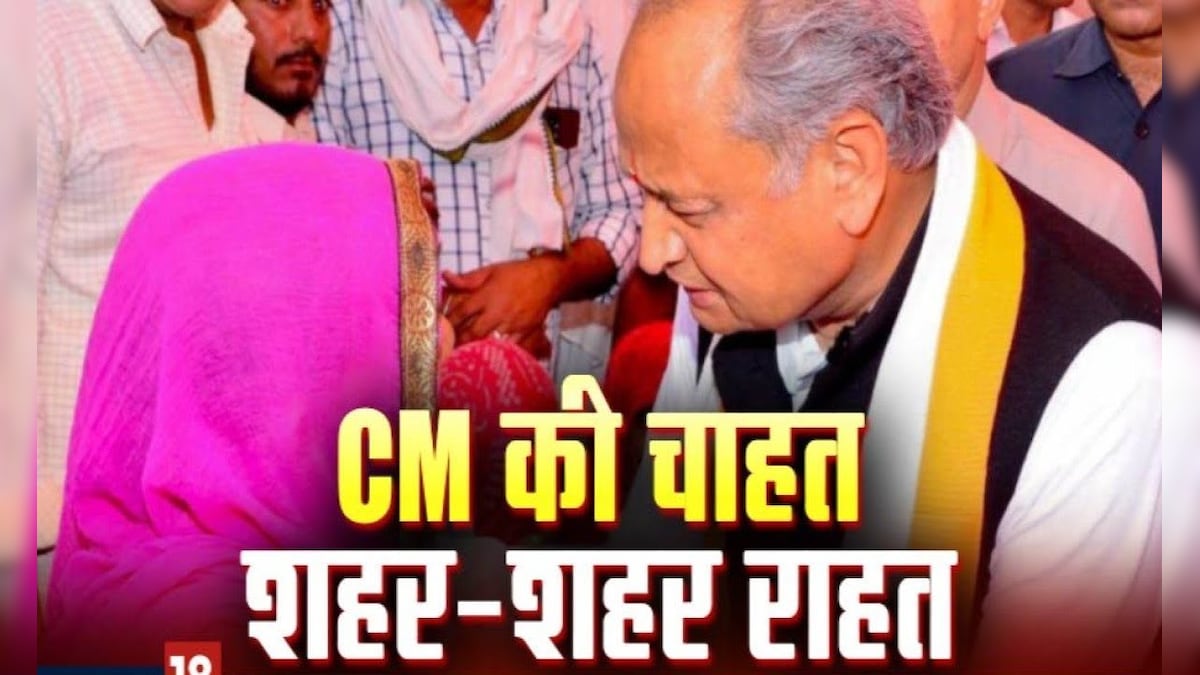 Mahangai Rahat Camp CM Ashok Gehlot ने SriGanganagar में महंगाई राहत