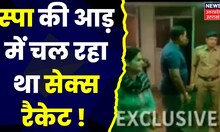 Kanpur News : 3 स्पा सेंटर पर छापेमारी, स्पा की आड़ में चल रहा था सेक्स रैकेट । Hindi News