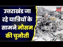 Uttarakhand News : Uttarakhand में 30 April और 1 May को Orange Alert | Uttarakhand Weather
