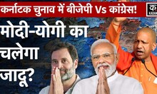 Karnataka Elections में क्या है BJP का प्लान? किन सीटों पर रहेगा फोकस | Kadak