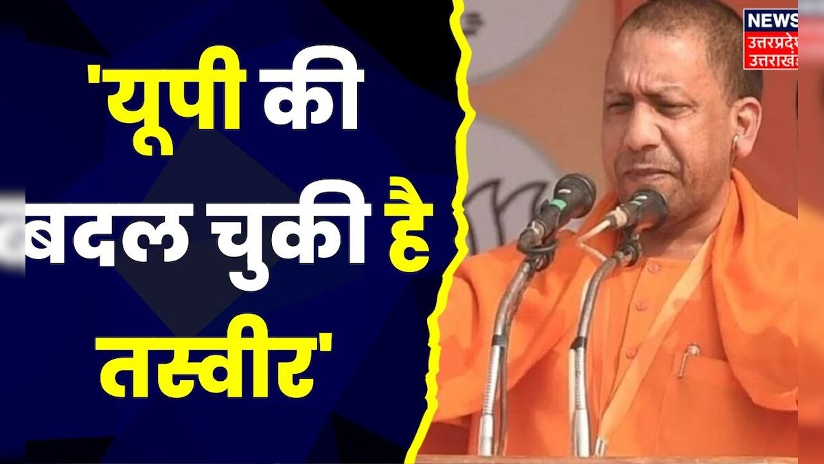 Maharajganj News Maharajganj में CM Yogi ने किया जनसभा को संबोधित