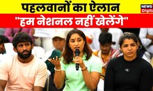Breaking News: Wrestler Vinesh Phogat का बड़ा बयान | Wrestlers Protest | Brij Bhushan Sharan Singh