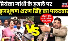 Priyanka Gandhi का Brijbhushan Sharan Singh पर हमला, FIR दर्ज होने पर कह दी बड़ी बात । Top News