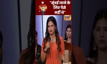 Women Cricketer Ekta Bisht : फ़्लाइट से मुंबई जाने के लिए पैसे नहीं थे| #News18IndiaOpenMic #shorts