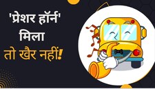 Dehradun : प्रेशर हॉर्न लगाकर वाहन चलाने वालों की खैर नहीं, कटेगा चालान