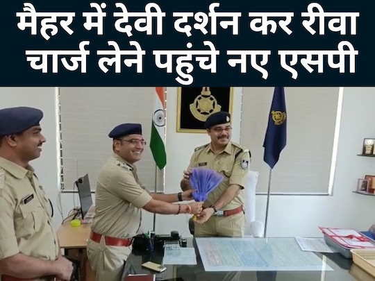 मैहर