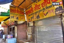 Bihar: पटना में इस दिन नहीं खुलेगी मांस-मछली की दुकानें, DM ने जारी किया आदेश, जानें वजह
