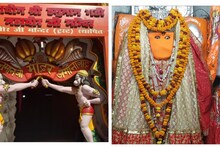 Hanuman Jayanti 2023: अयोध्‍या की नहीं, लखनऊ में भी है हनुमानगढ़ी, कभी नवाब भी लगाते थे हाजरी!