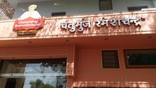 चतुर्भुज के गुलाब जामुन के लोग है दीवाने, विदेशों में भी है डिमांड