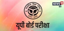 सावधान! यूपी बोर्ड में नंबर बढ़वाने के नाम पर जालसाजों का गैंग सक्रिय