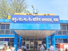 Corona Update: कोरोना से जंग के लिए तैयार है ANMMCH, जानें पूरी व्यवस्था