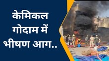 आगरा में सड़कों पर फैले केमिकल ने पकड़ी आग, केमिकल गोदाम में विस्फोट से मची भगदड़