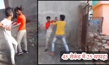This is the limit!  When the young man did not reach to meet on time, the bullies slapped 25, 6 kicks and five slippers in 45 seconds