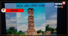 Bhilwara News: अयोध्या में बनने वाले शौर्य भवन में दिखेगी मेवाड़ की झलकियां, बनेगा कीर्ति स्तंभ
