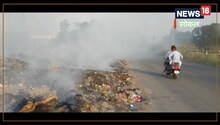 Pollution: अस्थायी कूड़ा घर से उठ रहा जहरीला धुआं, जमकर फैल रहा वायु प्रदूषण