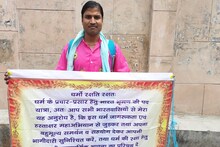 अजब गजब: मोदी-योगी का जबरा फैन, धर्म-मानवता के लिए युवक ने छोड़ा घर
