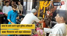 Bhilwara News : बाबा भेरू नाथ बने भीलवाड़ा के कोतवाल, पुलिस प्रशासन भी पहुंचा दर्शन करने