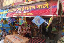 Bikaner News : बीकानेर में इस दिन पूरे शहर में होती है पतंगबाजी, तरह-तरह की पतंगों से सजे बाजार