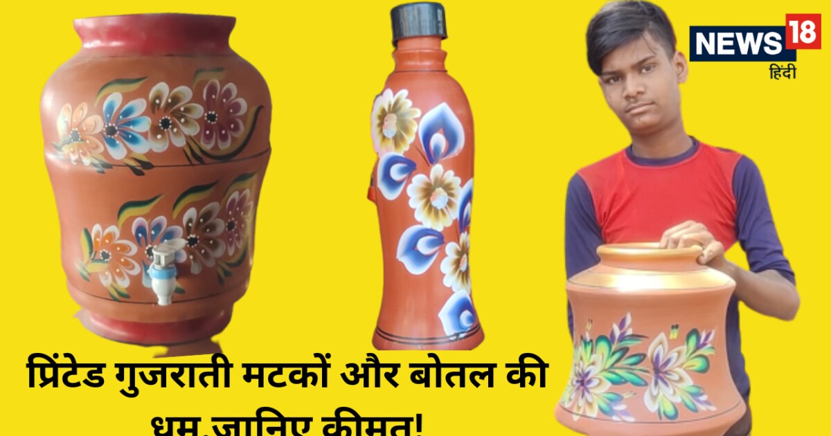 इस गर्मी खास गुजराती मिट्टी के बने प्रिंटेड मटके और बोतल बुझायेंगे आपकी