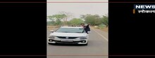 सोशल मीडिया पर कार के साथ वीडियो डालना भारी पड़ी, पुलिस ने काटा ₹9800 का चालान