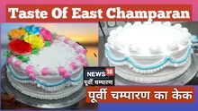 '3D केक' से बर्थडे पार्टी को बनाए बेहद खास, दमदार टेस्ट के साथ कई वैरायटी