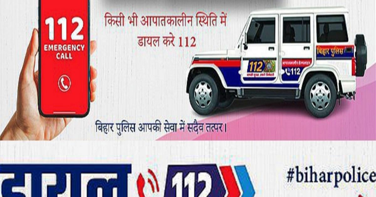 काम की खबर: इमरजेंसी में डायल करें ये फ्री नंबर, 20 मिनट में मिलेगी ...