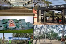 Best Parks in Patna : पटना के इन पार्कों में करें मौज-मस्ती वाली सैर, जानें कौन से हैं ये पार्क