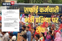 Udaipur News : सफाई कर्मचारियों की भर्ती प्रक्रिया पर रोक, 13 हजार से अधिक पदों पर निकली थी भर्ती, जानिए वजह  
