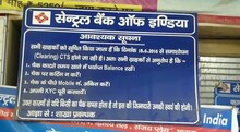 अलीगढ़ में सेंट्रल बैंक ऑफ इंडिया में करोड़ों का फ्रॉड! ब्रांच मैनेजर लापता