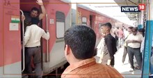 Siwan News : एक्सप्रेस से लेकर लोकल ट्रेनों में सफाई का नहीं रखा जा रहा है ध्यान, सफर करने वालों को हो रही है परेशानी