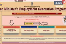 PMEGP से बदलेगी युवाओं की किस्‍मत! बिजनेस के लिए मिलेगा 50 लाख तक का लोन, जानें पूरा प्रोसेस