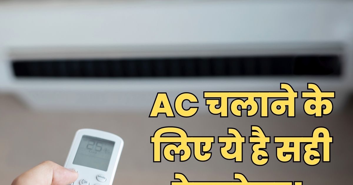 What Should I Set My Air Conditioning At hindi.news18.com