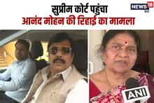 आनंद मोहन की रिहाई का मामला पहुंचा सुप्रीम कोर्ट, जी कृष्णैया की पत्नी ने दाखिल की याचिका, वापस जेल भेजने की मांग