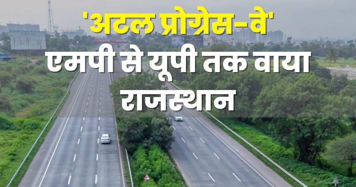 Atal progress way route map dpr to cover big cities and 200 villages of