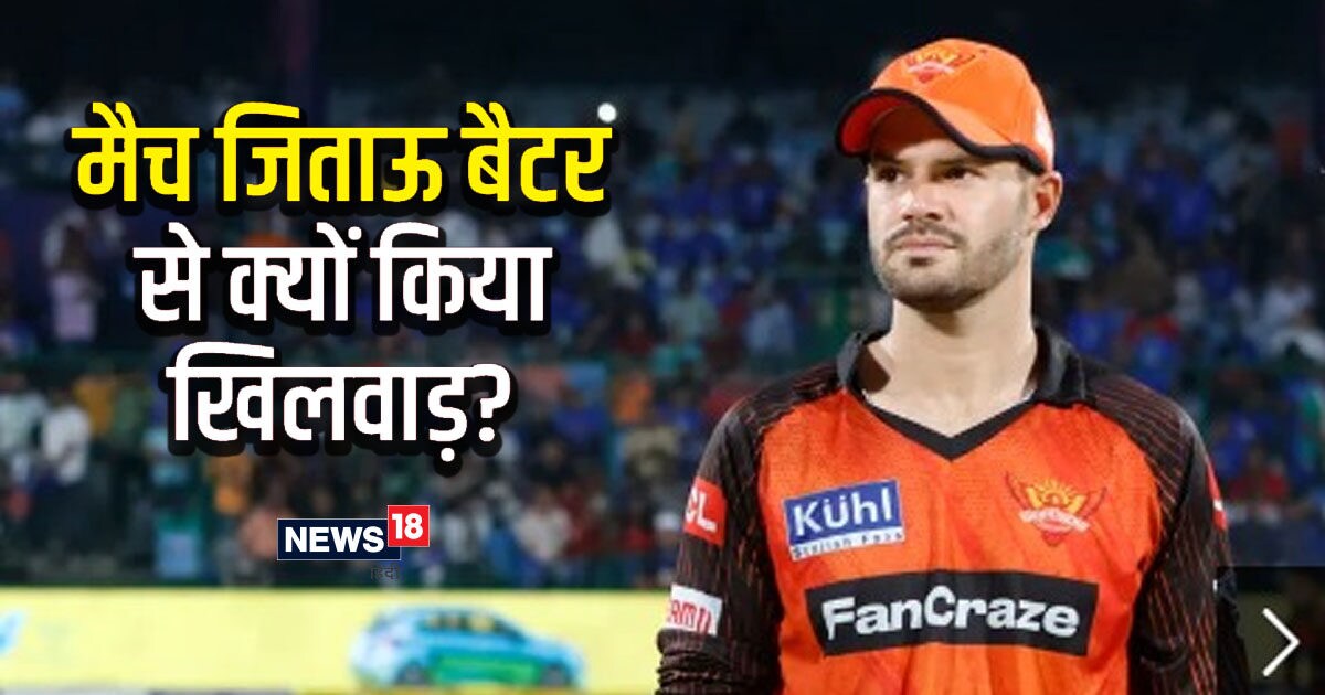 ये तो होना ही था! अपनी गलती से SRH का बुरा हाल, मैच जिताऊ बैटर से बार