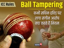 ICC Rules: बॉल टैम्‍परिंग; सचिन पर लगे आरोप, स्मिथ और वॉर्नर बैन भी हुए