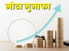 वाह! मौज कर दी, मिड कैप म्यूचुअल फंड्स ने 3 साल में दिया ताबड़तोड़ रिटर्न