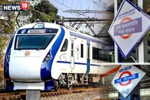 VIDEO: वंदे भारत ट्रेन ने पहले ही दिन बनाया रफ्तार का रिकॉर्ड, भोपाल-नई दिल्ली के बीच 161 KM/H की गति से दौड़ी