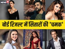 पढ़ाई में टॉपर थे ये सितारे, 12वीं में मिले 80-90%, बॉलीवुड पर कर रहे हैं राज