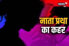 राजस्थान: 17 साल की लड़की की तीन महीने में 3 शादियां, पिता करता गया सौदे पर सौदा, टूट गई पीड़िता