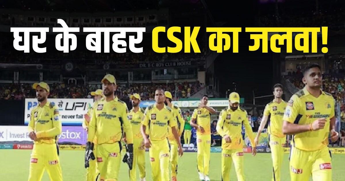 IPL 2023: CSK played outside the house as well, 3 teams entered the house and dusted, the magic of champions also failed