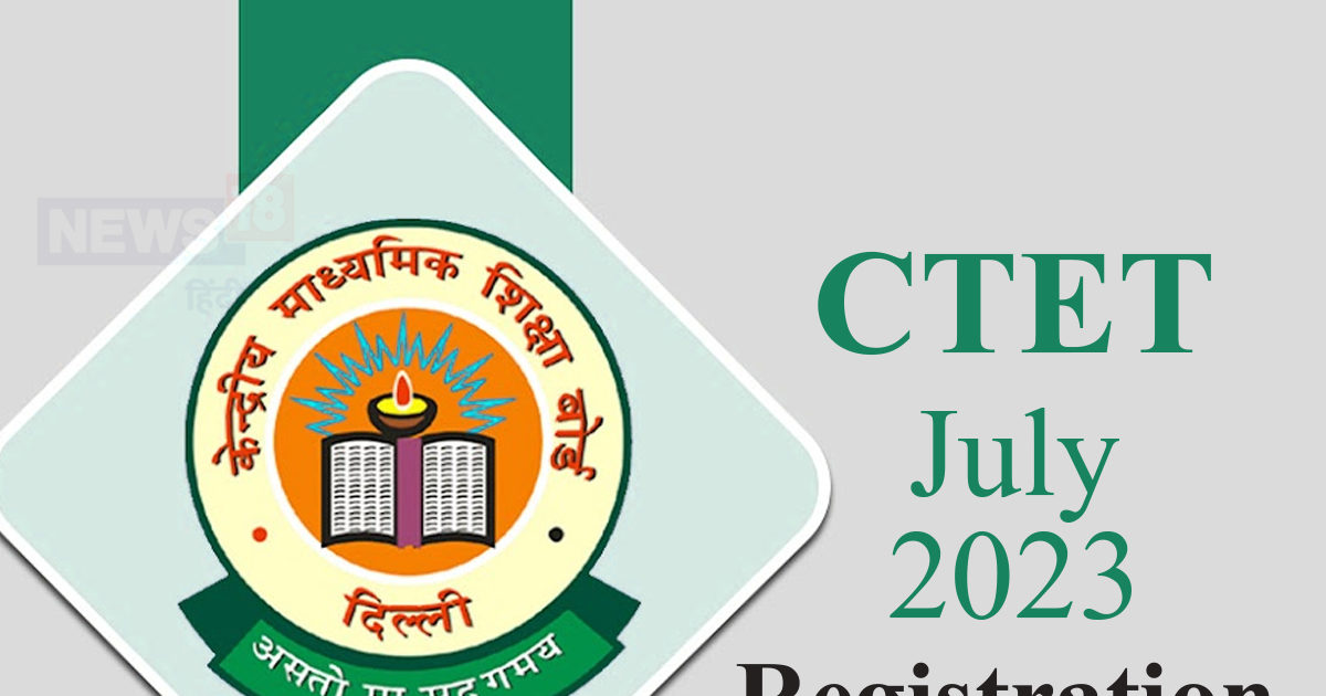 CTET Exam 2020 Ki Puri Jaankari Hindi Mein Jaaniye