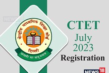 CTET July 2023: केंद्रीय शिक्षक पात्रता परीक्षा के लिए रजिस्ट्रेशन शुरू, CBT मोड में होगा एग्जाम