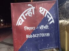 रांची की हिंदू लड़की का मुस्लिम लड़के ने राजस्थान में किया सौदा, 3 गिरफ्तार