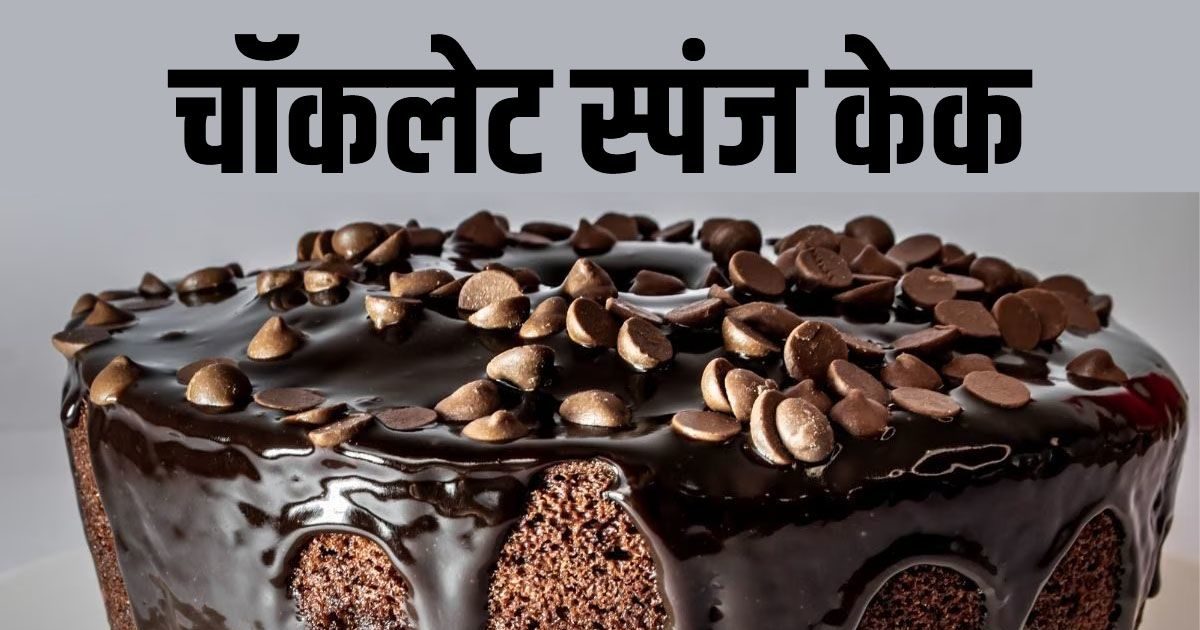 एगलेस चॉकलेट केक दही से बना रेसिपी | eggless chocolate cake using curds in  hindi |