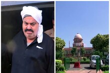 अतीक- अशरफ हत्याकांड: सुप्रीम कोर्ट ने मंजूर की जांच आयोग गठित करने की याचिका, 24 अप्रैल को होगी सुनवाई