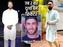 5 क्रिकेटरों ने 2 बार रचाई शादी, पूरी की ख्वाहिश, एक 'प्यार' के लिए, दूसरी...