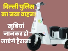 क्यों वायरल हो रही ई-पॉड बाइक? दिल्ली पुलिस ने भी जताया भरोसा