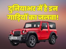 इंडिया की 3 कंपनियों ने किया नाम रोशन, टॉप ग्लोबल ऑटो ब्रांड लिस्ट में शामिल