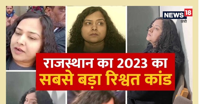 RPS Divya Mittal: जेल से रिहा होते ही फिर किया गिरफ्तार, 1 ही दिन मिली ...